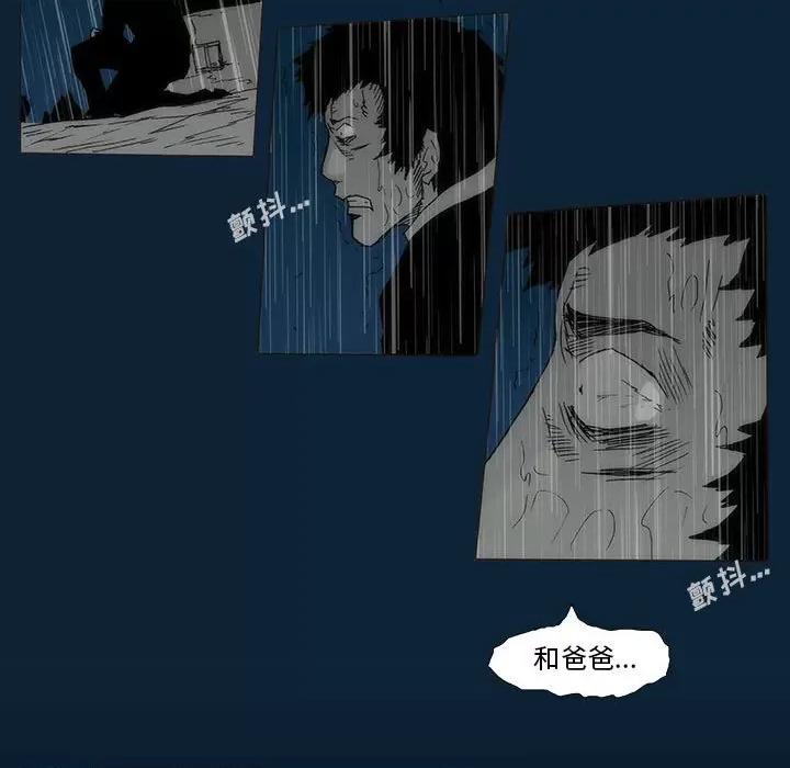 噬人雨 噬人雨-第 77 话 第51页