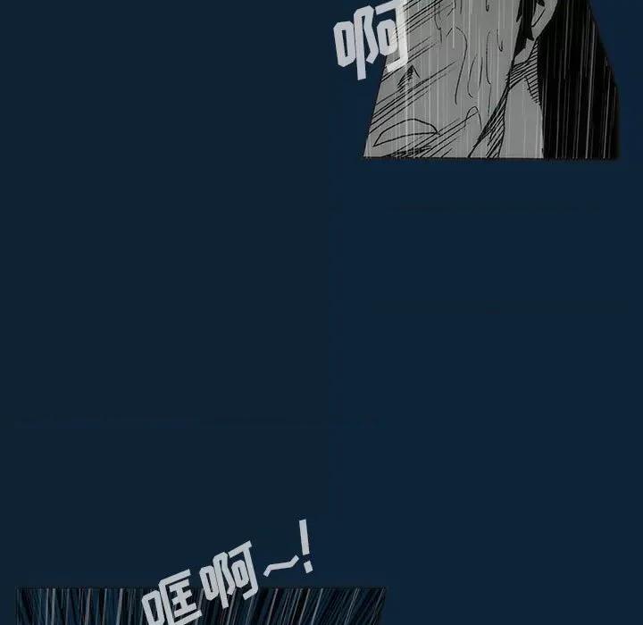 噬人雨 噬人雨-第 77 话 第59页