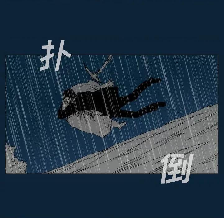 噬人雨 噬人雨-第 77 话 第62页