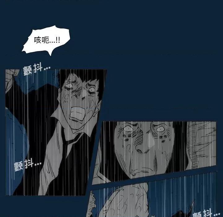 噬人雨 噬人雨-第 77 话 第73页