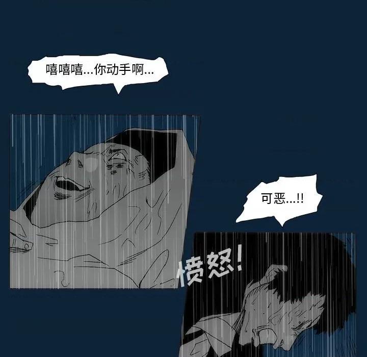 噬人雨 噬人雨-第 77 话 第76页