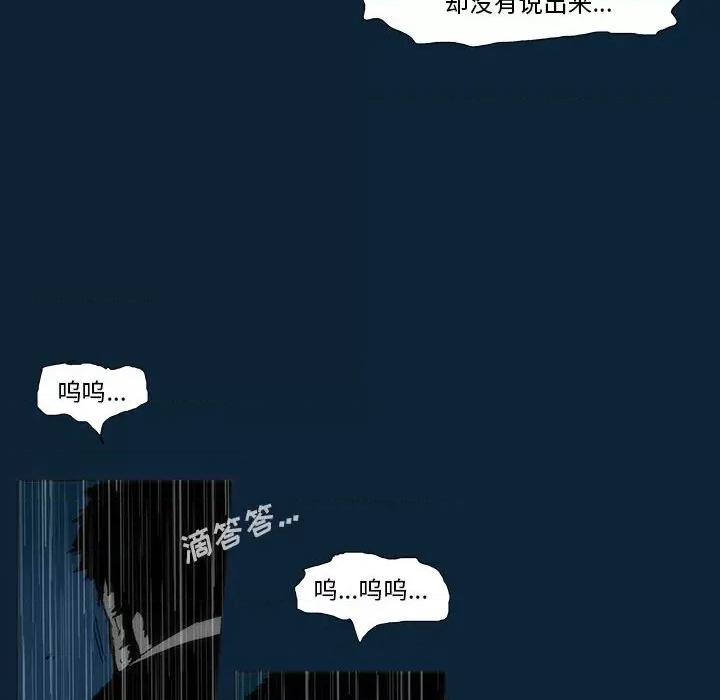 噬人雨 噬人雨-第 77 话 第79页