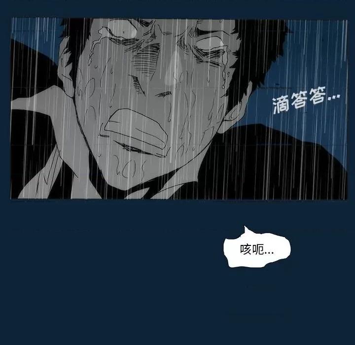 噬人雨 噬人雨-第 77 话 第89页