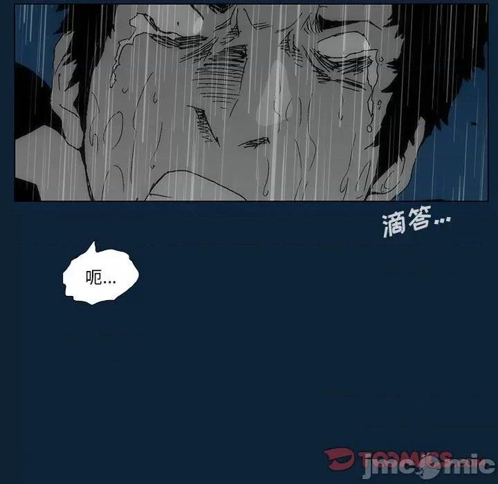 噬人雨 噬人雨-第 77 话 第90页
