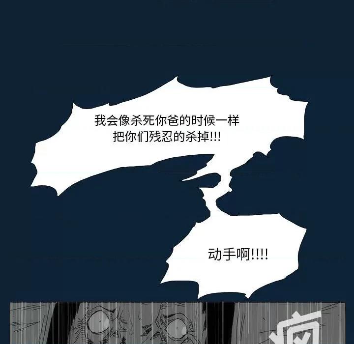 噬人雨 噬人雨-第 77 话 第91页