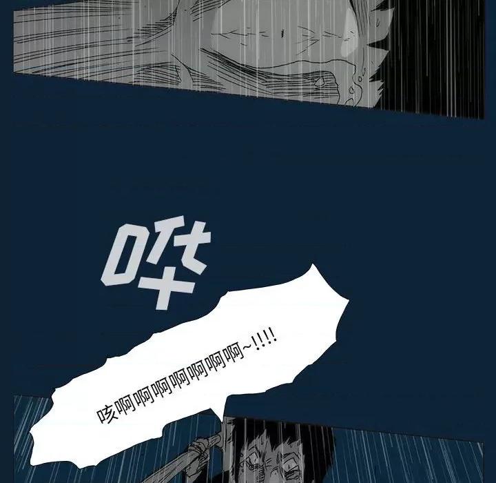 噬人雨 噬人雨-第 77 话 第93页
