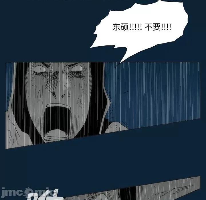 噬人雨 噬人雨-第 77 话 第95页