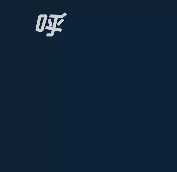 噬人雨 噬人雨-第 77 话 第97页