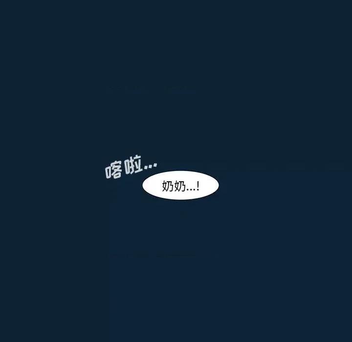 噬人雨 噬人雨-第 77 话 第98页