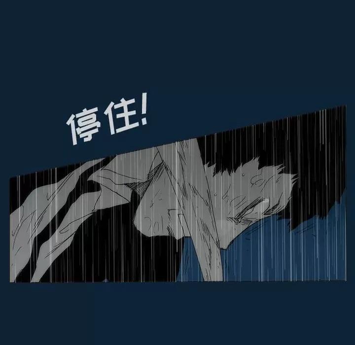 噬人雨 噬人雨-第 77 话 第99页