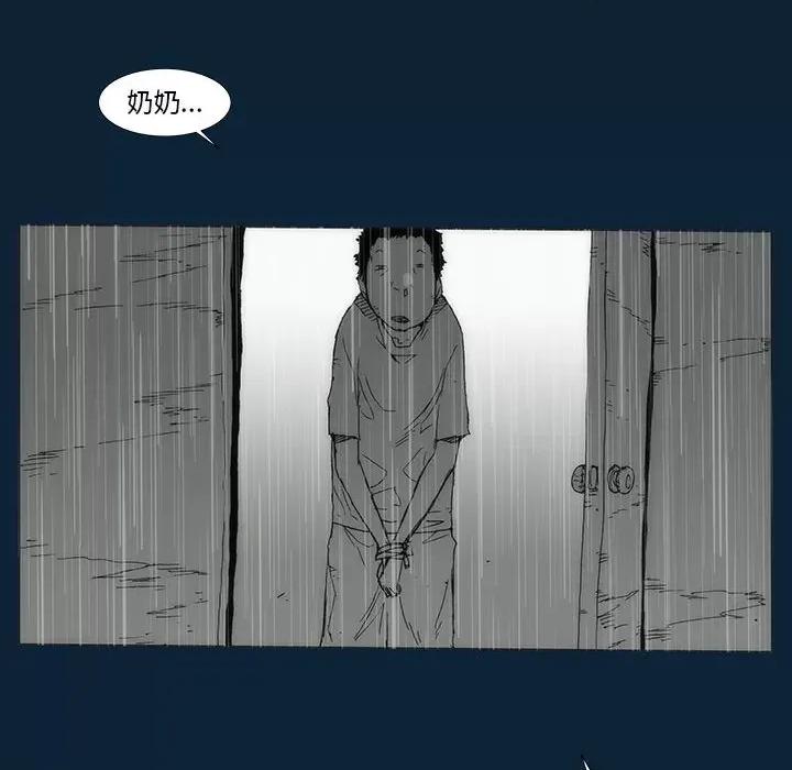 噬人雨 噬人雨-第 77 话 第103页