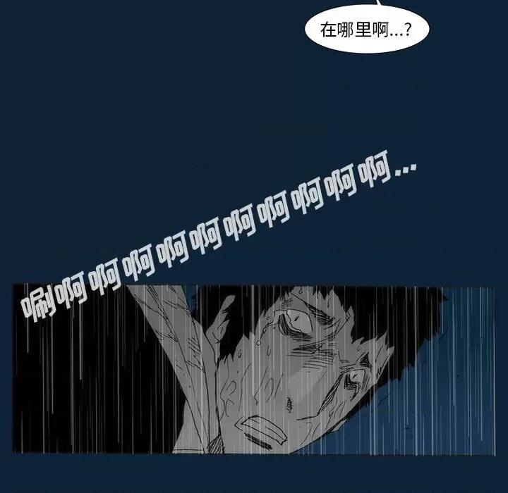 噬人雨 噬人雨-第 77 话 第104页