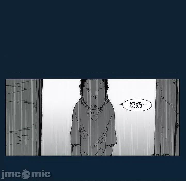 噬人雨 噬人雨-第 77 话 第105页