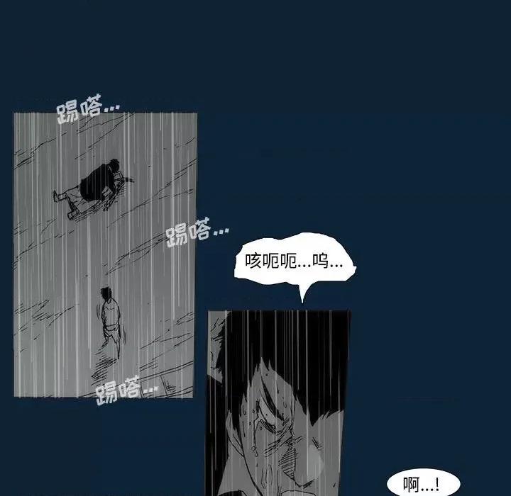 噬人雨 噬人雨-第 77 话 第111页