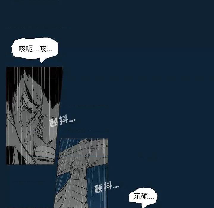 噬人雨 噬人雨-第 77 话 第113页