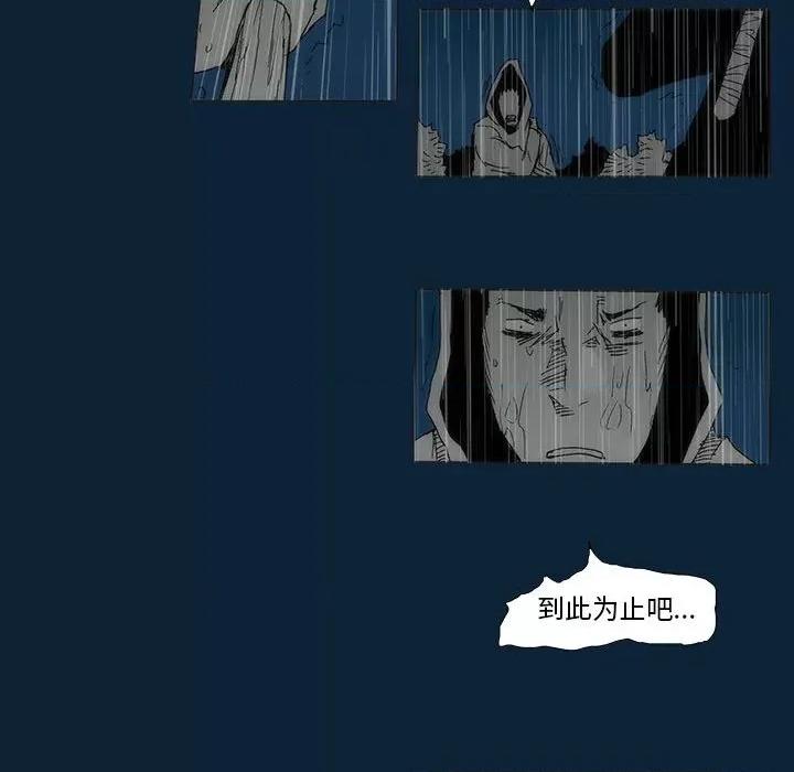 噬人雨 噬人雨-第 77 话 第114页