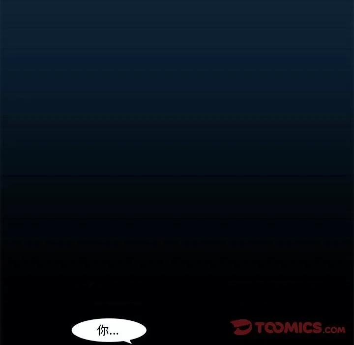 噬人雨 噬人雨-第 77 话 第117页