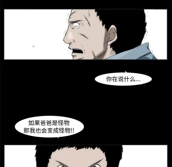 噬人雨 噬人雨-第 77 话 第118页
