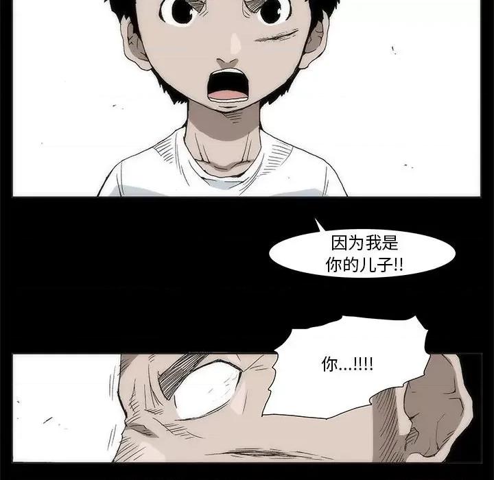 噬人雨 噬人雨-第 77 话 第119页