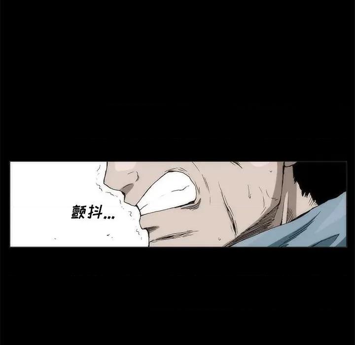 噬人雨 噬人雨-第 77 话 第123页