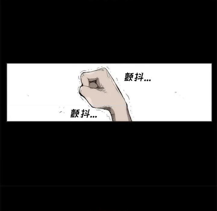 噬人雨 噬人雨-第 77 话 第124页