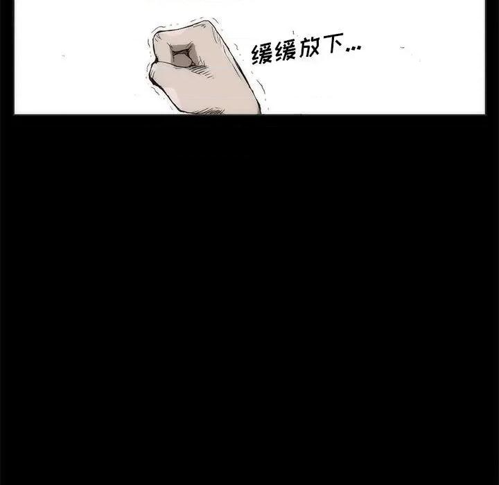 噬人雨 噬人雨-第 77 话 第126页