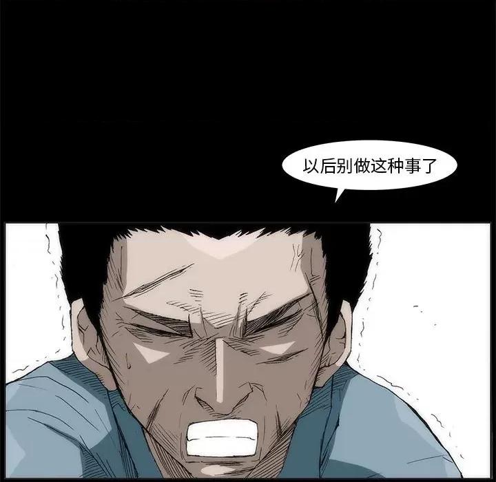 噬人雨 噬人雨-第 77 话 第128页