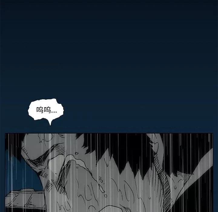 噬人雨 噬人雨-第 77 话 第132页
