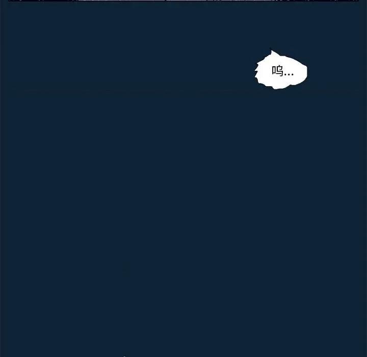 噬人雨 噬人雨-第 77 话 第133页