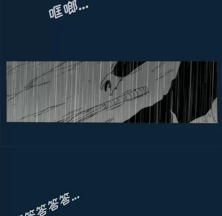 噬人雨 噬人雨-第 77 话 第134页