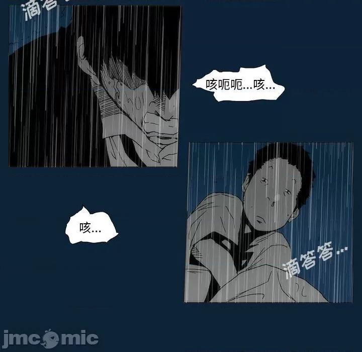噬人雨 噬人雨-第 77 话 第135页
