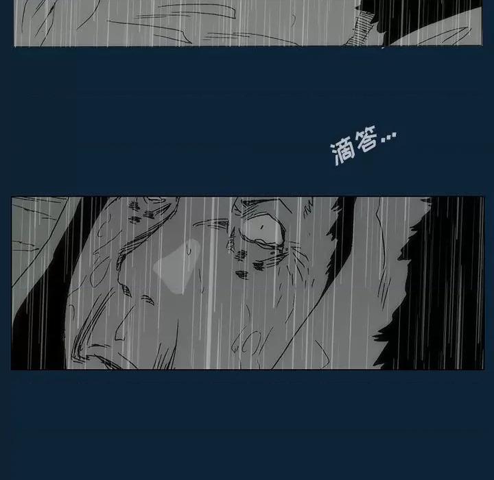 噬人雨 噬人雨-第 77 话 第137页