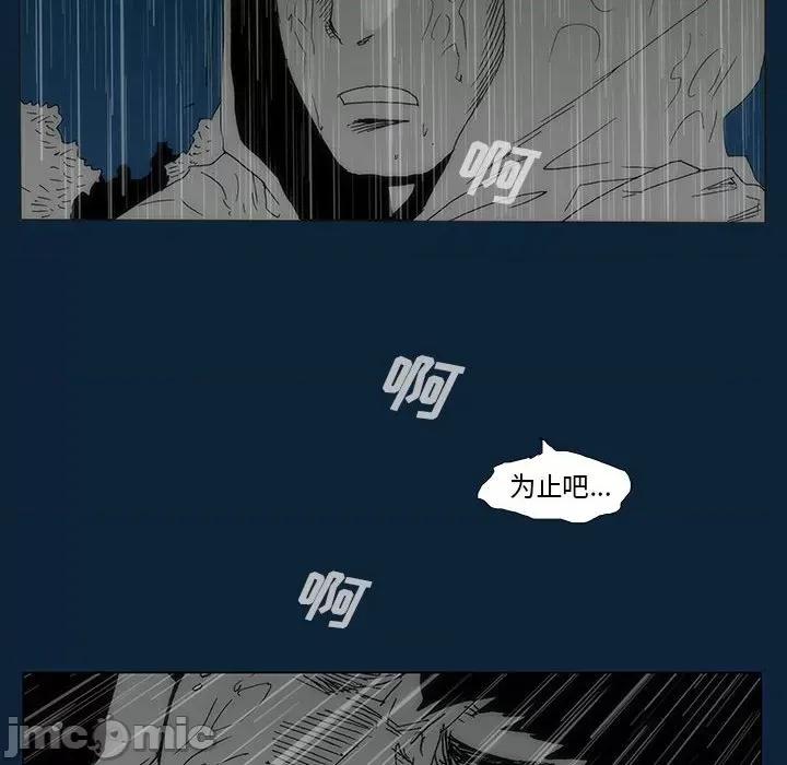 噬人雨 噬人雨-第 77 话 第140页