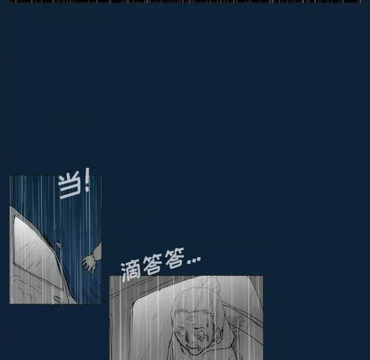 噬人雨 噬人雨-第 77 话 第159页