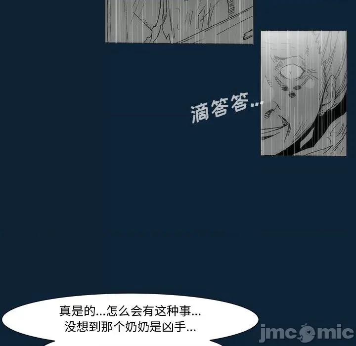 噬人雨 噬人雨-第 77 话 第160页