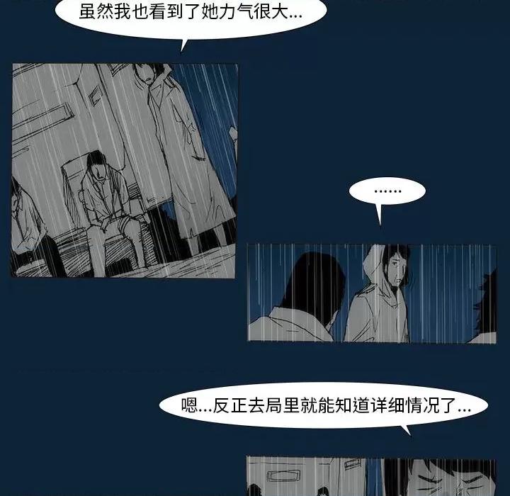噬人雨 噬人雨-第 77 话 第161页