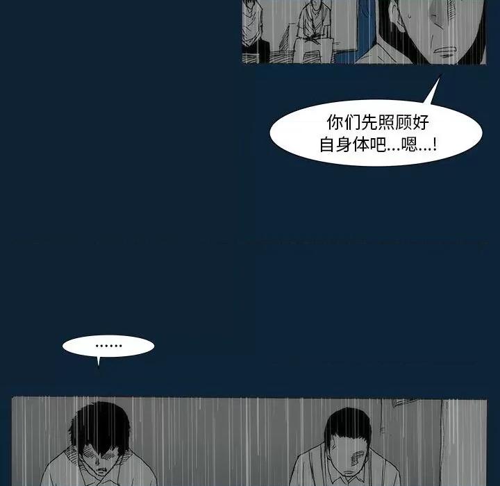 噬人雨 噬人雨-第 77 话 第162页