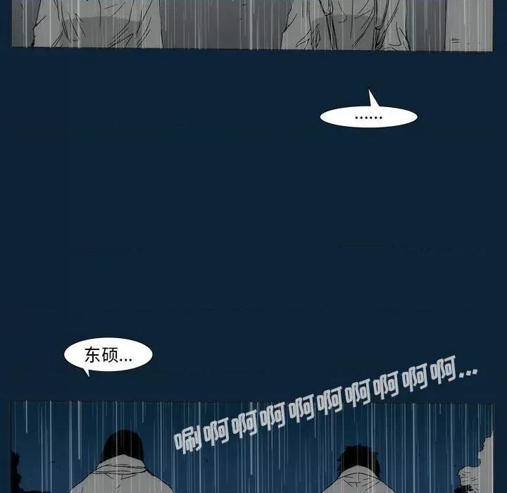 噬人雨 噬人雨-第 77 话 第163页