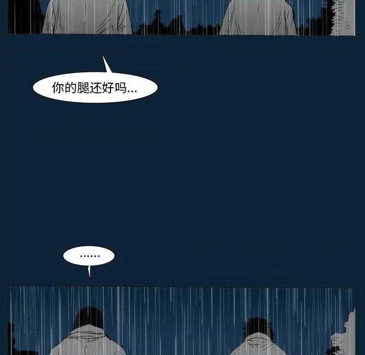 噬人雨 噬人雨-第 77 话 第164页