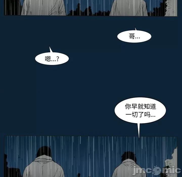 噬人雨 噬人雨-第 77 话 第165页
