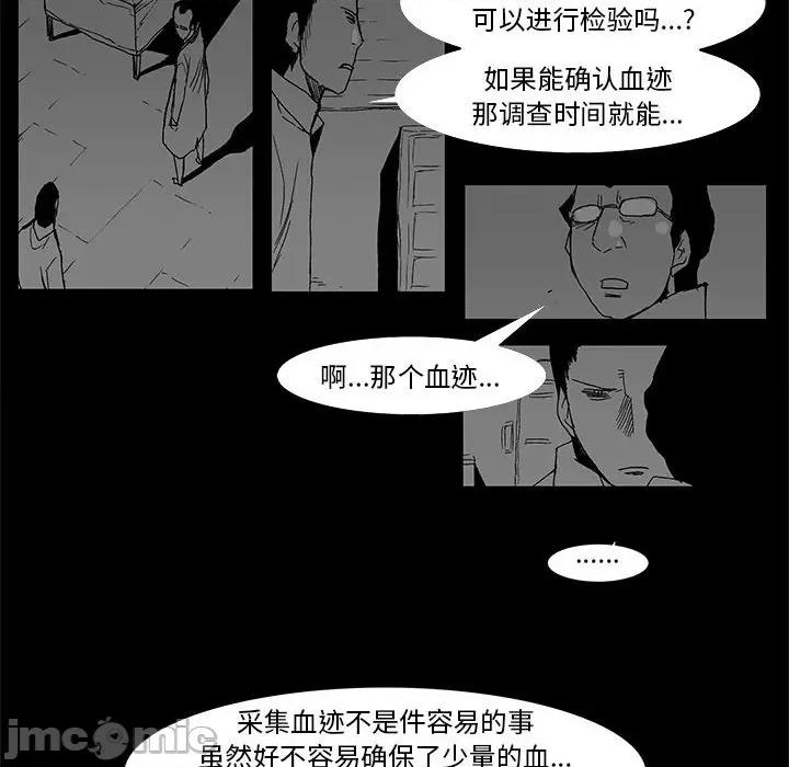 噬人雨 噬人雨-第 77 话 第170页