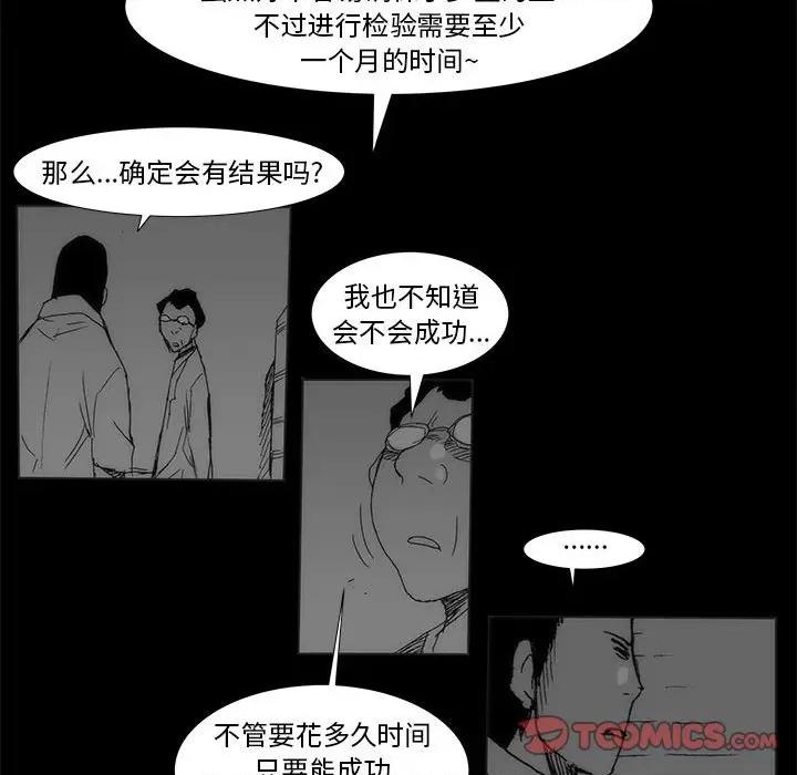 噬人雨 噬人雨-第 77 话 第171页