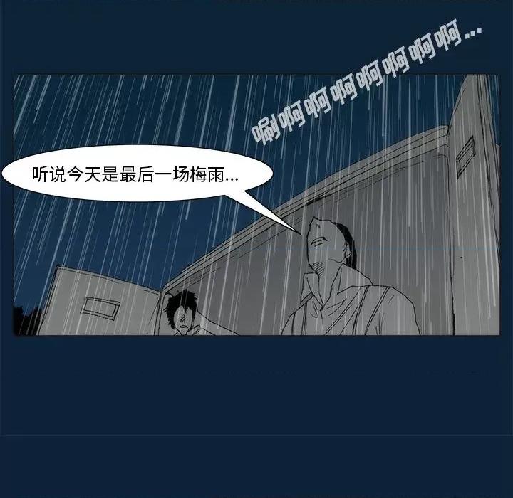 噬人雨 噬人雨-第 77 话 第178页
