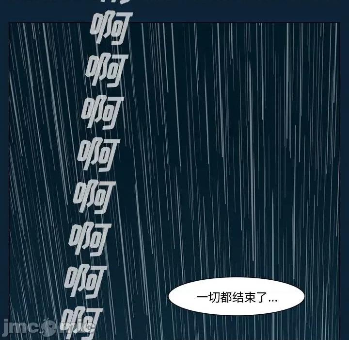 噬人雨 噬人雨-第 77 话 第180页