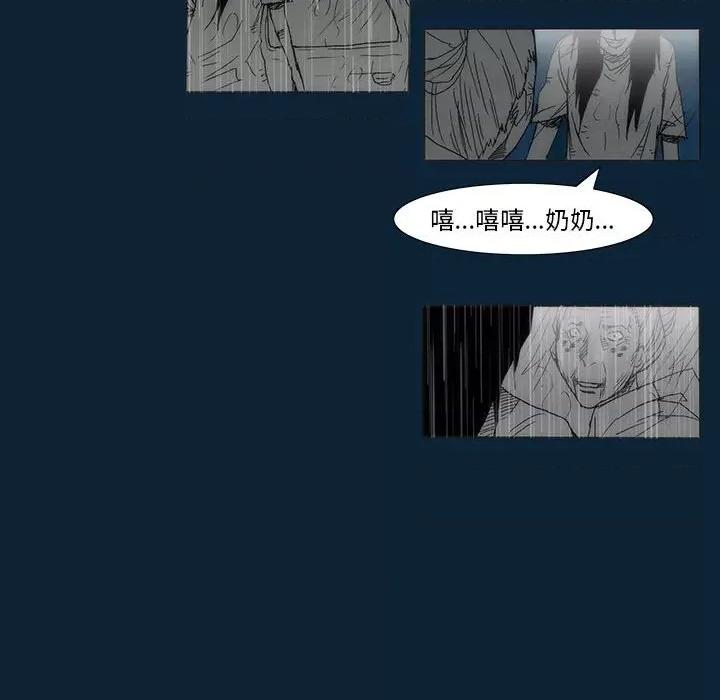 噬人雨 噬人雨-第 77 话 第184页