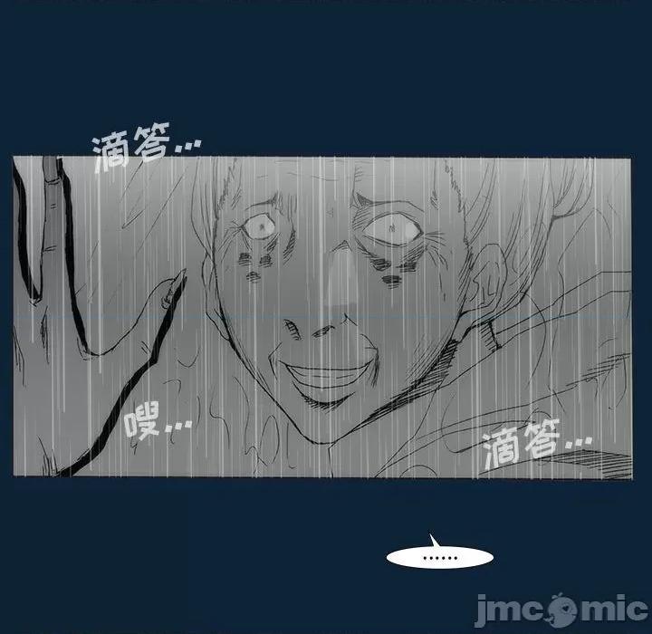 噬人雨 噬人雨-第 77 话 第185页