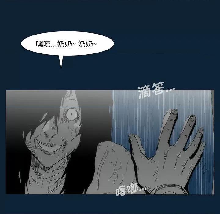 噬人雨 噬人雨-第 77 话 第186页