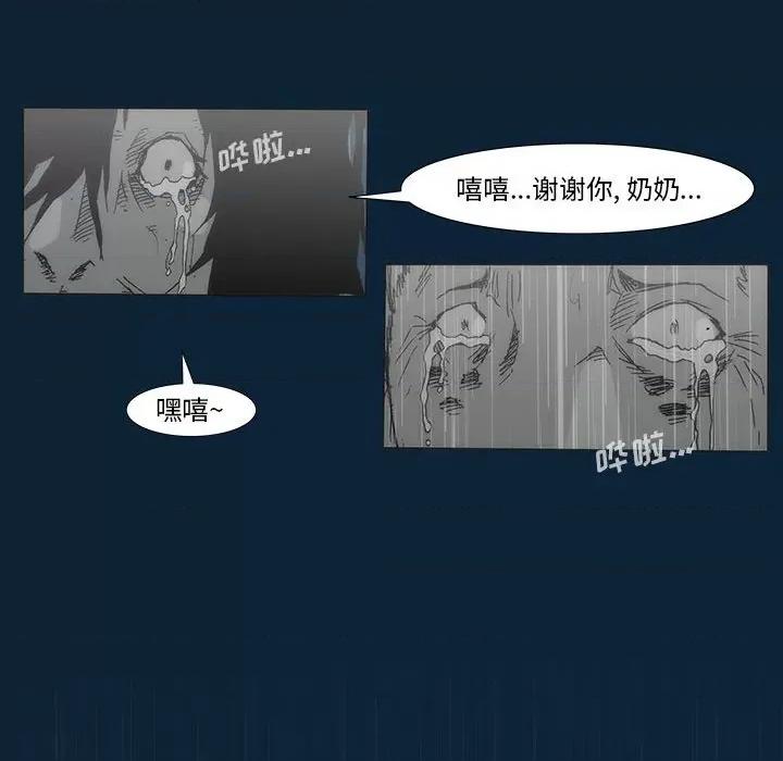 噬人雨 噬人雨-第 77 话 第188页