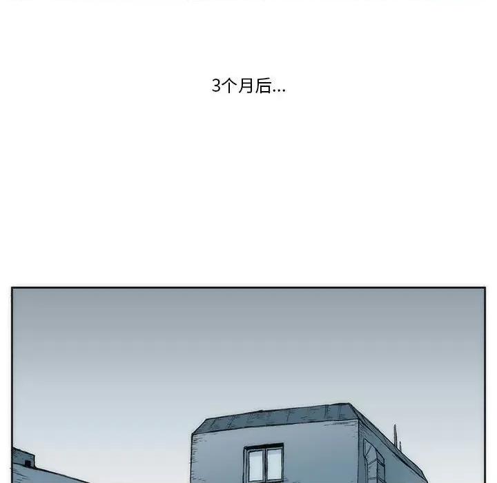 噬人雨 噬人雨-第 77 话 第202页