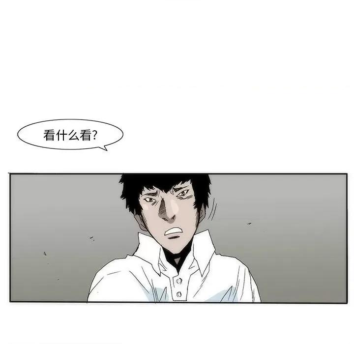 噬人雨 噬人雨-第 77 话 第206页